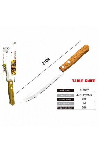 Μαχαίρι με ξύλινη λαβή 21cm – Table knife