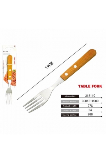 Εστία πιρούνι με ξύλινη λαβή - Table fork