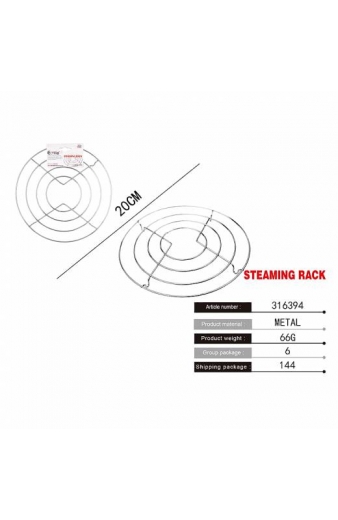 Σουπλά Μαγειρικών Σκευών 20cm - Steaming rack