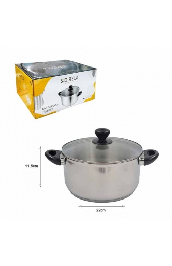 Sidirela Family Κατσαρόλα 22cm - Casserole Pot