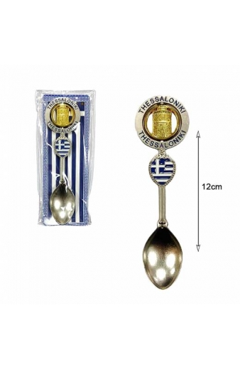 Μεταλλικό διακοσμητικό κουτάλι Thessaloniki – Metallic decoration spoon